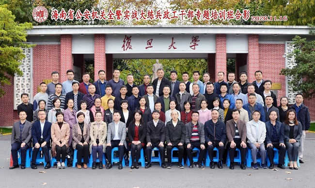 海南省公安機(jī)關(guān)全警實(shí)戰(zhàn)大練兵政工干部專(zhuān)題培訓(xùn)班